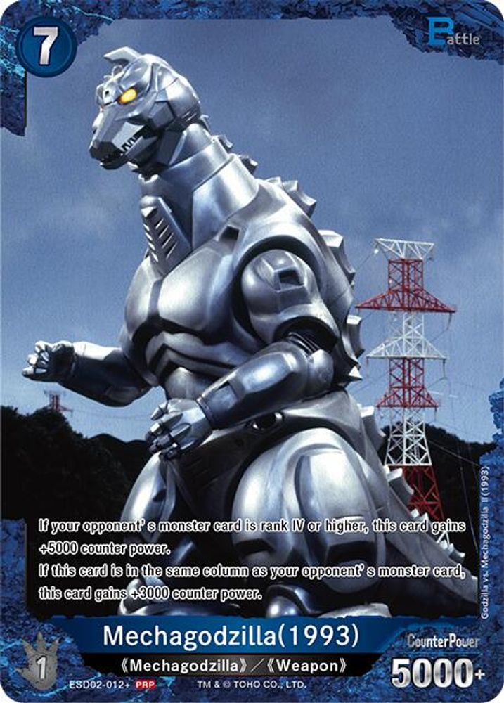 Mechagodzilla (1993) (ESD02-012+) (Promotion Pack Vol.2), Foil, front