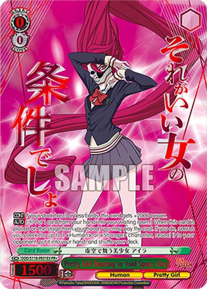 Pretty Girl Dancing in Void Space, Aira (PR+), Standard, front