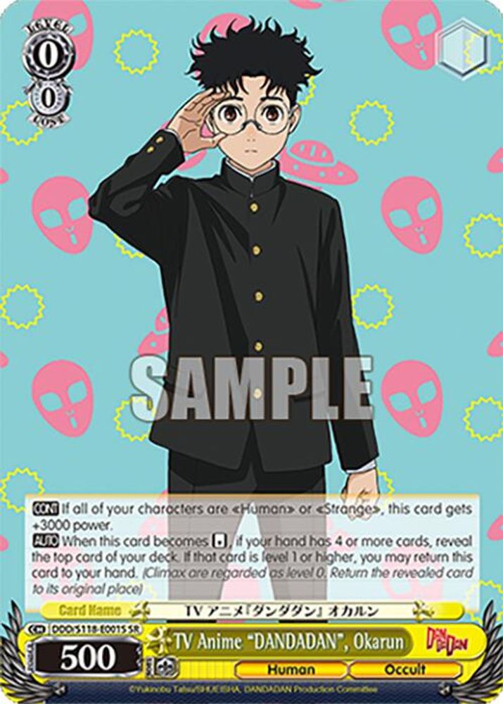 TV Anime "DANDADAN", Okarun (SR), Standard, front