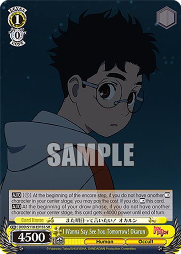 I Wanna Say See You Tomorrow! Okarun (SR), Standard, front