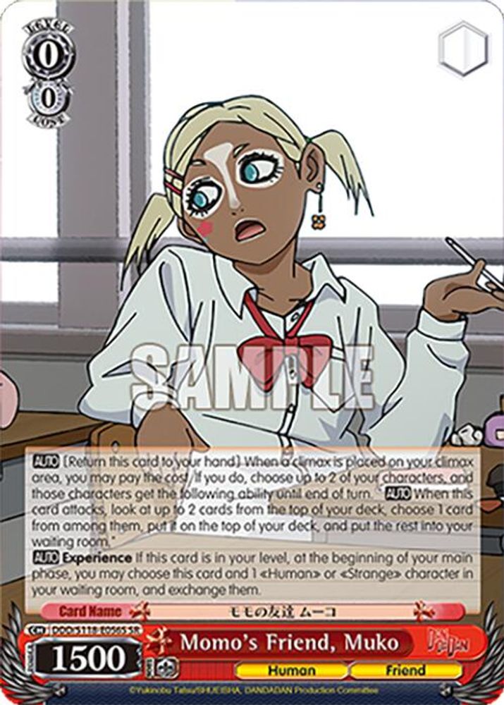 Momo's Friend, Muko (SR), Standard, front