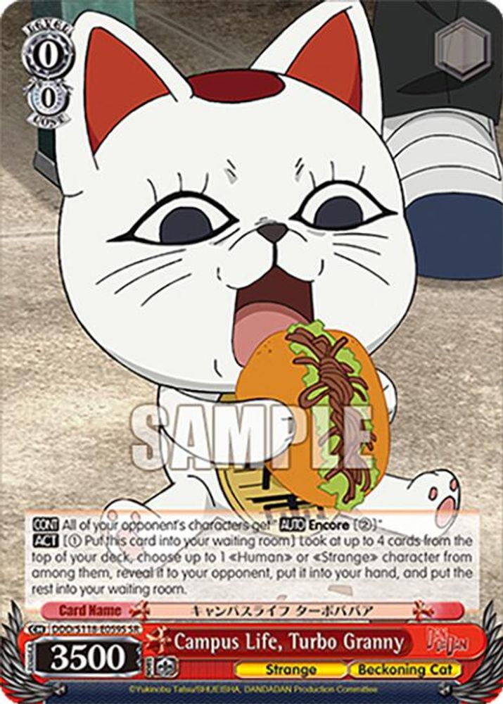 Campus Life, Turbo Granny (SR), Standard, front