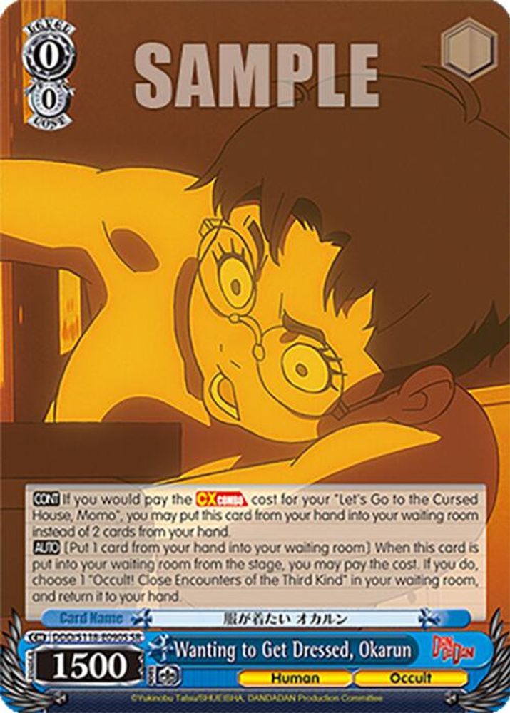 Wanting to Get Dressed, Okarun (SR), Standard, front