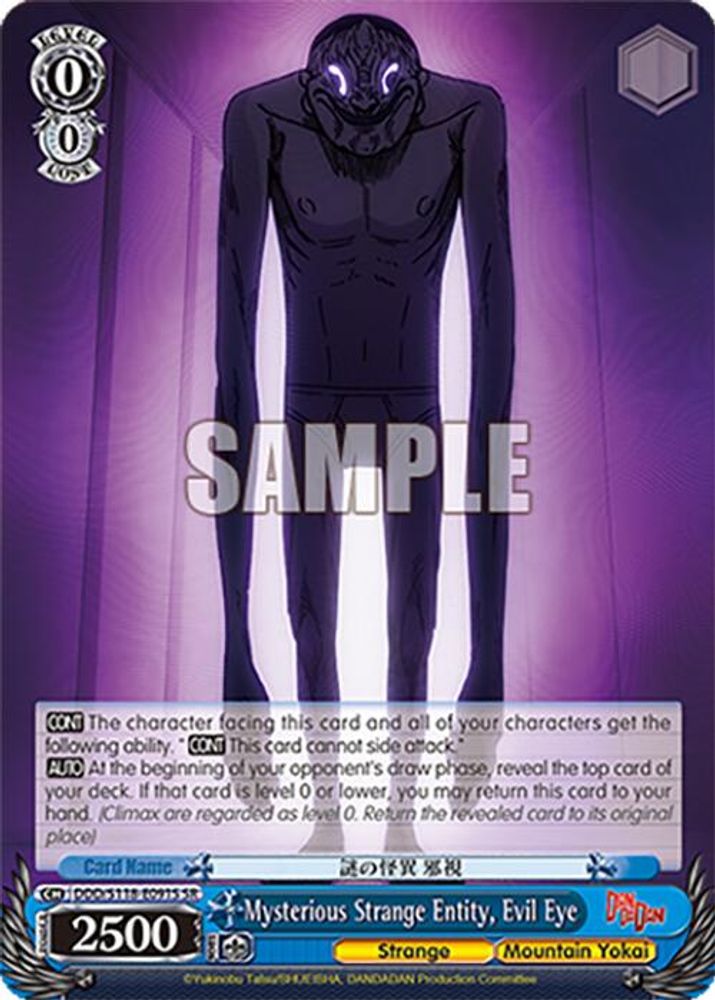 Mysterious Strange Entity, Evil Eye (SR), Standard, front
