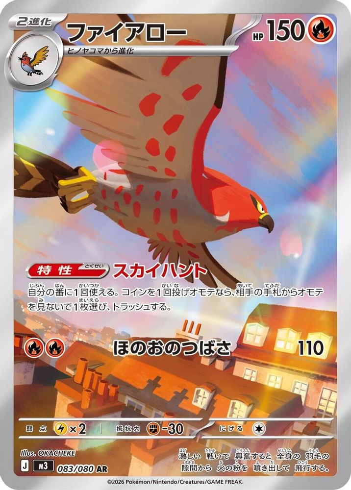 Talonflame