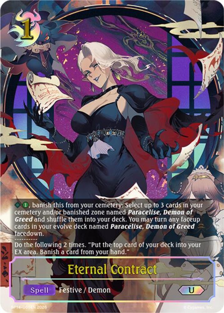 Eternal Contract (U), Standard, front