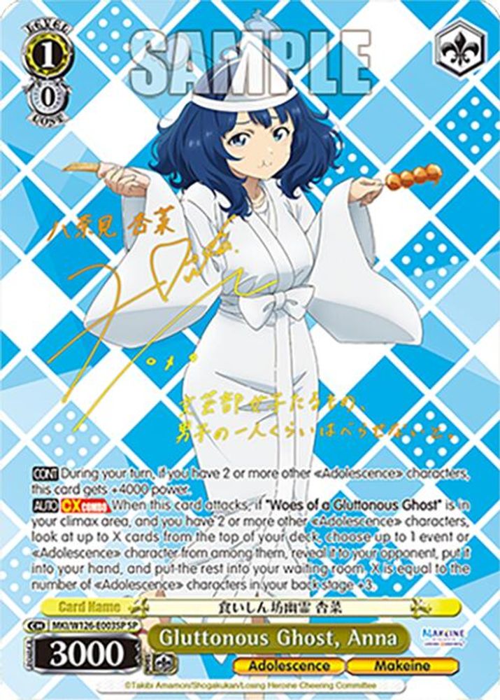 Gluttonous Ghost, Anna (SP), Standard, front