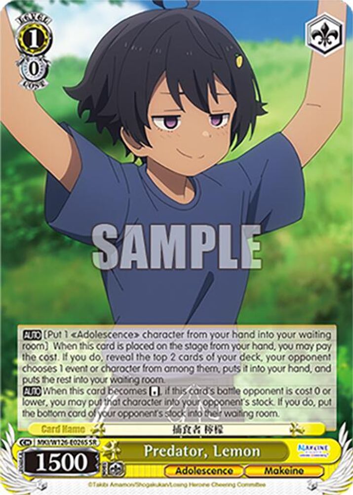 Predator, Lemon (SR), Standard, front