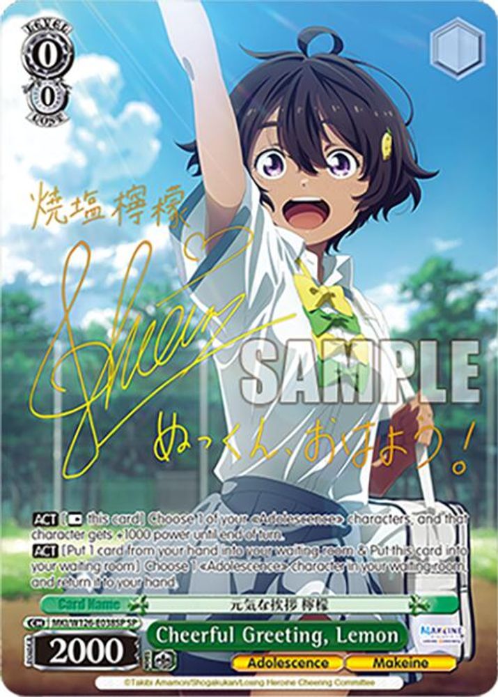 Cheerful Greeting, Lemon (SP), Standard, front