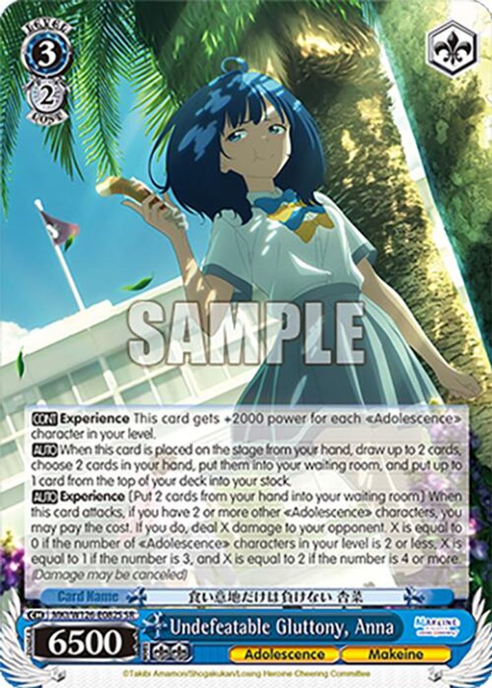 Undefeatable Gluttony, Anna (SR), Standard, front