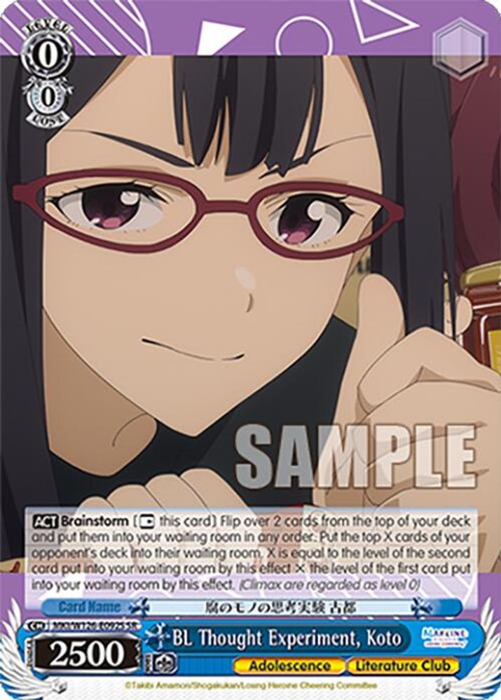 BL Thought Experiment, Koto (SR), Standard, front