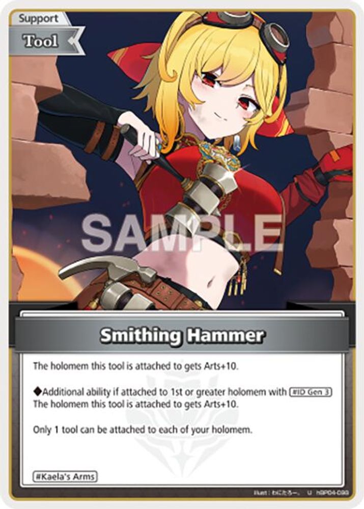 Smithing Hammer (U), Standard, front