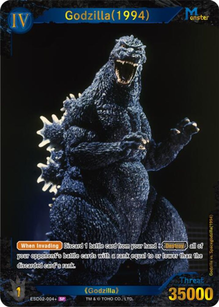 Godzilla (1994) (ESD02-004+), Foil, front