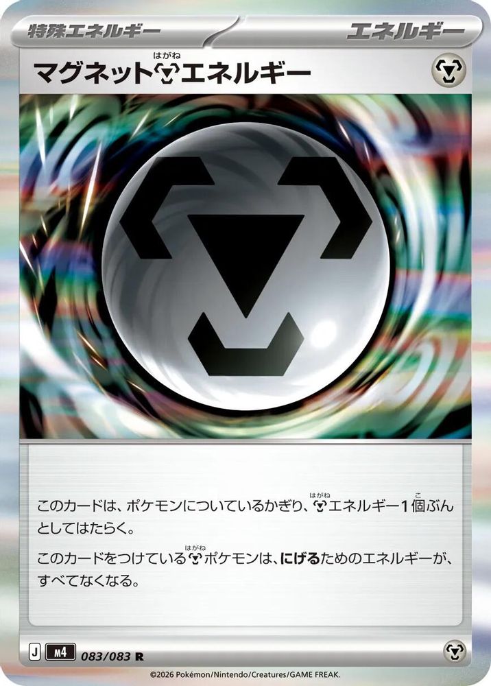 Magnet M Energy