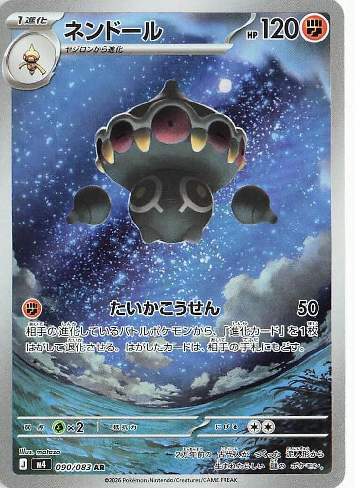 Claydol