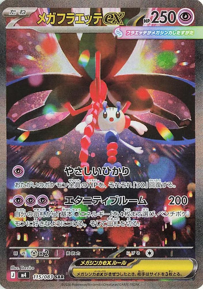 Mega Floette ex