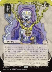Smallpox (JP Alternate Art), Secrets of Strixhaven: Mystical Archive