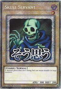 Skull Servant (Starlight Rare)