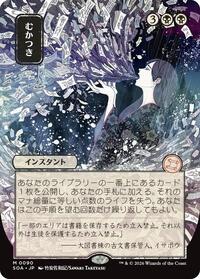 Ad Nauseam (JP Alternate Art), Secrets of Strixhaven: Mystical Archive