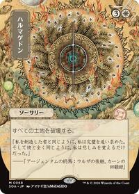 Armageddon (JP Alternate Art), Secrets of Strixhaven: Mystical Archive