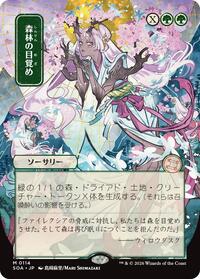 Awaken the Woods (JP Alternate Art), Secrets of Strixhaven: Mystical Archive