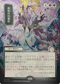 Awaken the Woods (JP Alternate Art) (Silver Scroll Foil), Secrets of Strixhaven: Mystical Archive