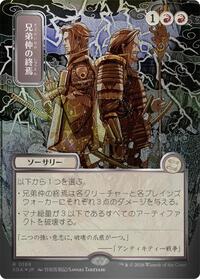 Brotherhood's End (JP Alternate Art) (Silver Scroll Foil), Secrets of Strixhaven: Mystical Archive