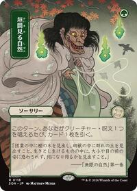 Glimpse of Nature (JP Alternate Art), Secrets of Strixhaven: Mystical Archive