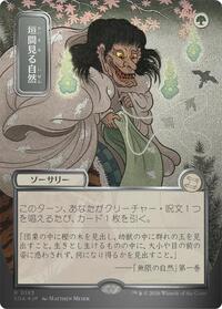 Glimpse of Nature (JP Alternate Art) (Silver Scroll Foil), Secrets of Strixhaven: Mystical Archive