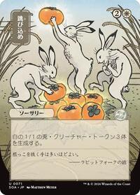 Hop to It (JP Alternate Art), Secrets of Strixhaven: Mystical Archive