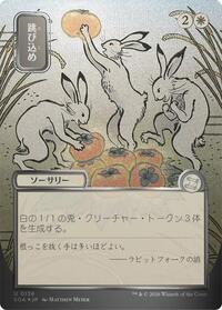 Hop to It (JP Alternate Art) (Silver Scroll Foil), Secrets of Strixhaven: Mystical Archive