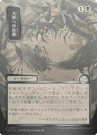 Feed the Swarm (JP Alternate Art) (Silver Scroll Foil), Secrets of Strixhaven: Mystical Archive