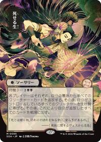Living End (JP Alternate Art), Secrets of Strixhaven: Mystical Archive