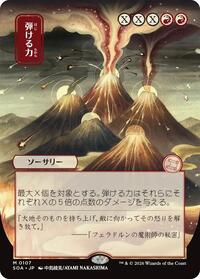 Crackle with Power (JP Alternate Art), Secrets of Strixhaven: Mystical Archive