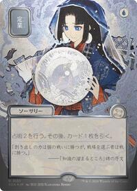 Preordain (JP Alternate Art) (Silver Scroll Foil), Secrets of Strixhaven: Mystical Archive