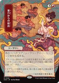Empty the Warrens (JP Alternate Art), Secrets of Strixhaven: Mystical Archive
