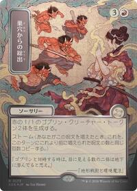 Empty the Warrens (JP Alternate Art) (Silver Scroll Foil), Secrets of Strixhaven: Mystical Archive