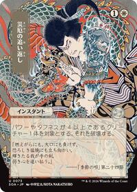 Repel Calamity (JP Alternate Art), Secrets of Strixhaven: Mystical Archive