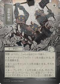 Requisition Raid (JP Alternate Art) (Silver Scroll Foil), Secrets of Strixhaven: Mystical Archive