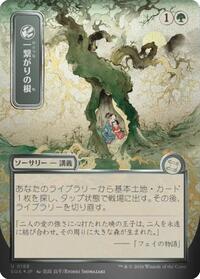 Shared Roots (JP Alternate Art) (Silver Scroll Foil), Secrets of Strixhaven: Mystical Archive