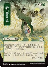 Shared Roots (JP Alternate Art), Secrets of Strixhaven: Mystical Archive