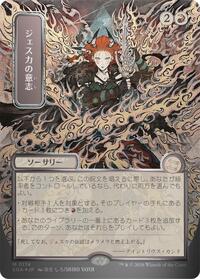 Jeska's Will (JP Alternate Art) (Silver Scroll Foil), Secrets of Strixhaven: Mystical Archive
