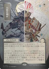 Angel's Grace (JP Alternate Art) (Silver Scroll Foil), Secrets of Strixhaven: Mystical Archive