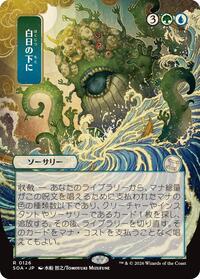 Bring to Light (JP Alternate Art), Secrets of Strixhaven: Mystical Archive