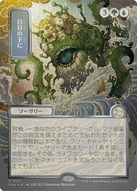 Bring to Light (JP Alternate Art) (Silver Scroll Foil), Secrets of Strixhaven: Mystical Archive