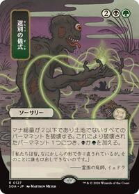 Culling Ritual (JP Alternate Art), Secrets of Strixhaven: Mystical Archive