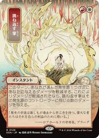 Deflecting Palm (JP Alternate Art), Secrets of Strixhaven: Mystical Archive