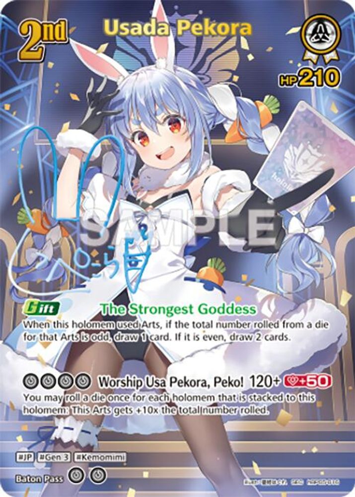 Usada Pekora (SEC), Standard, front