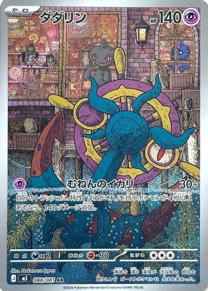 Dhelmise