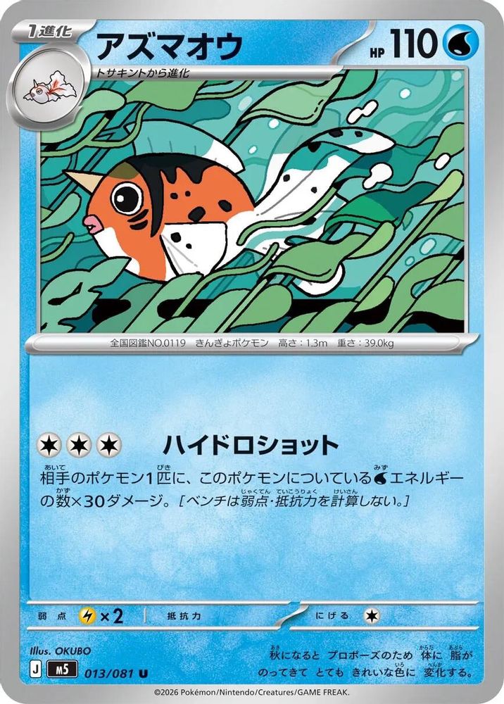 Seaking